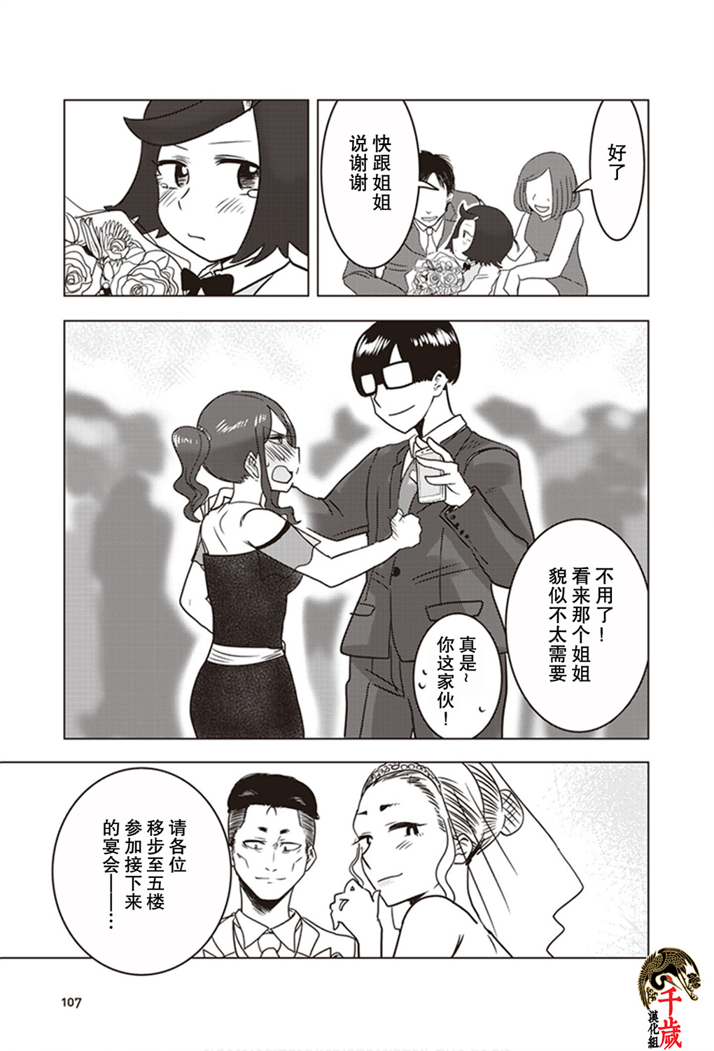 第17话10