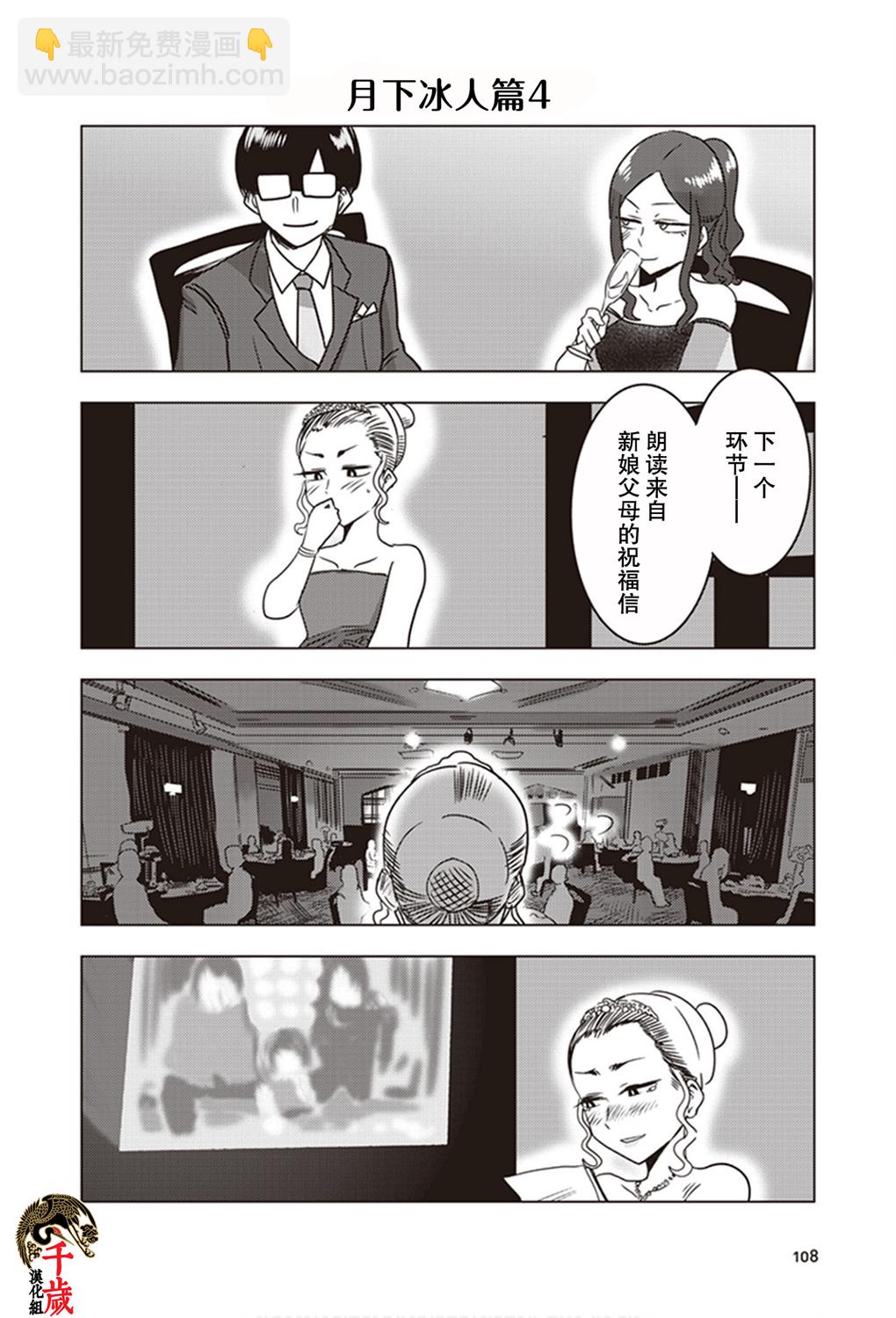 第17话11