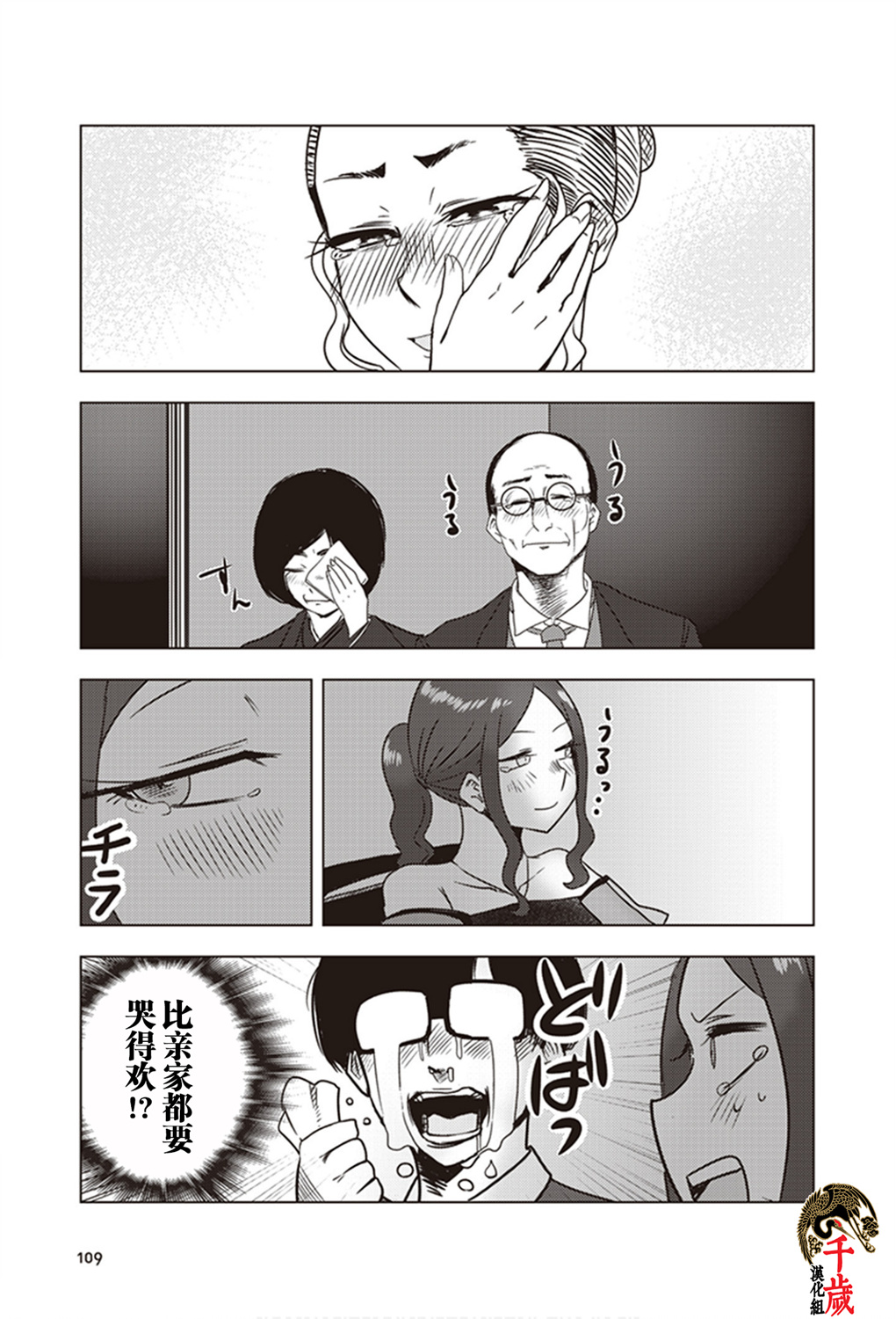 第17话12