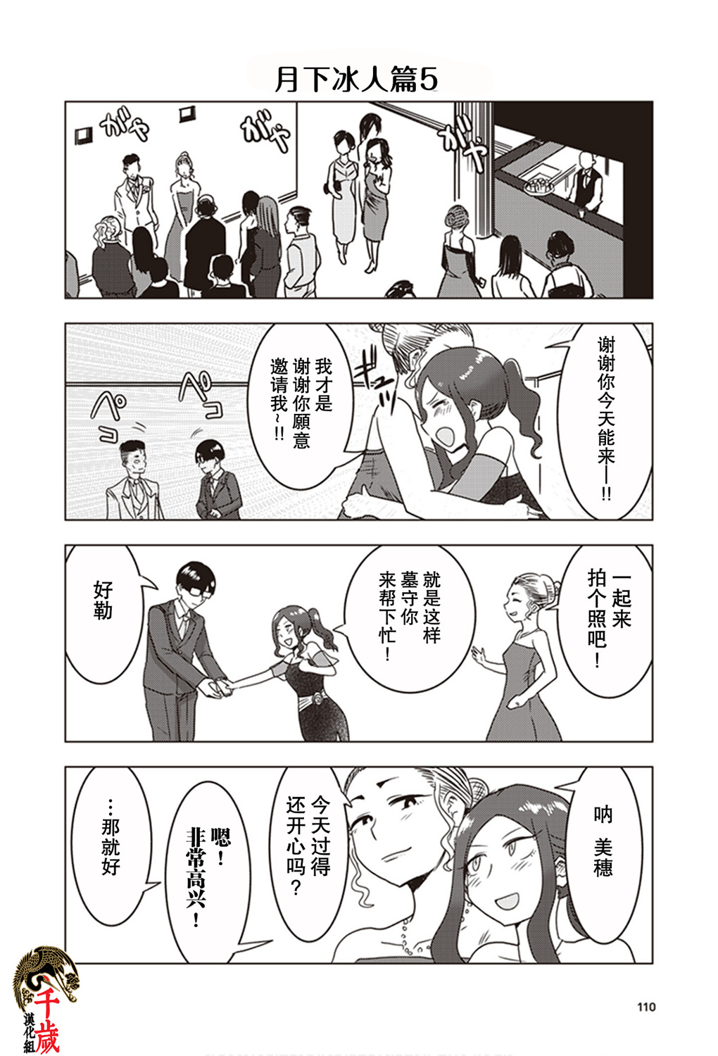 第17话13