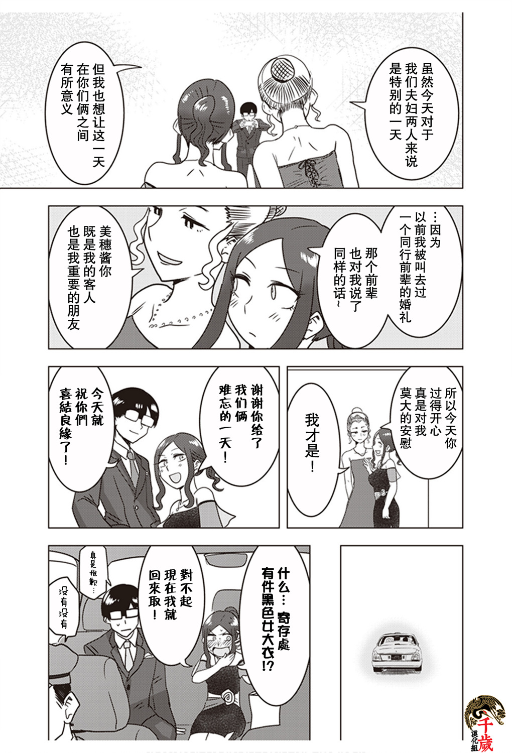 第17话14