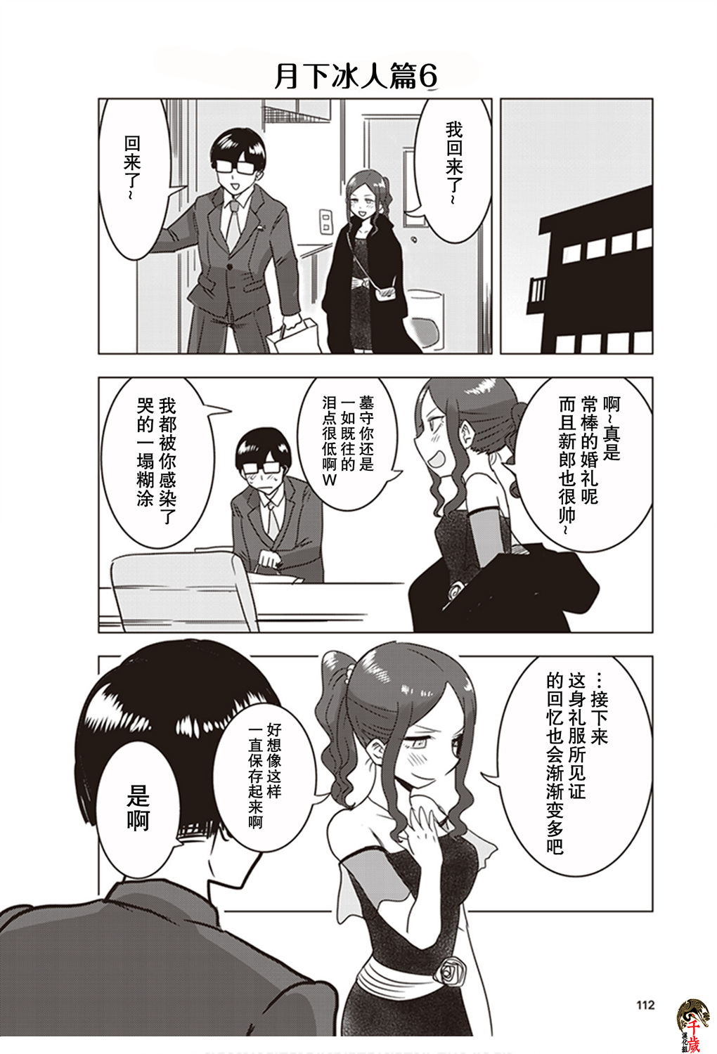 第17话15