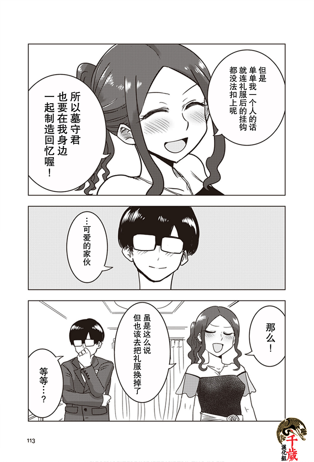 第17话16