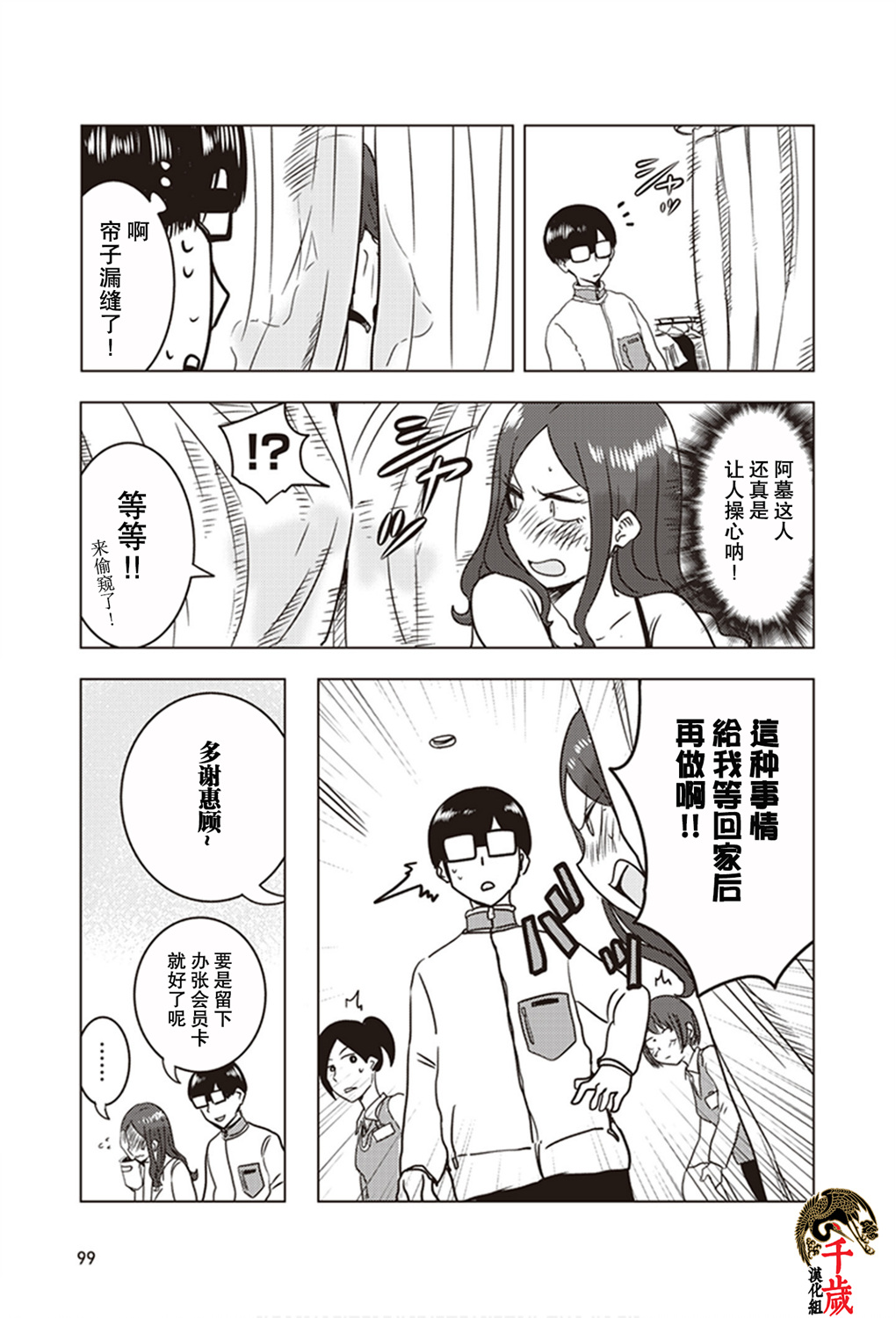 第17话2