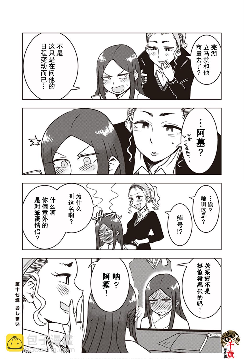 第17话20