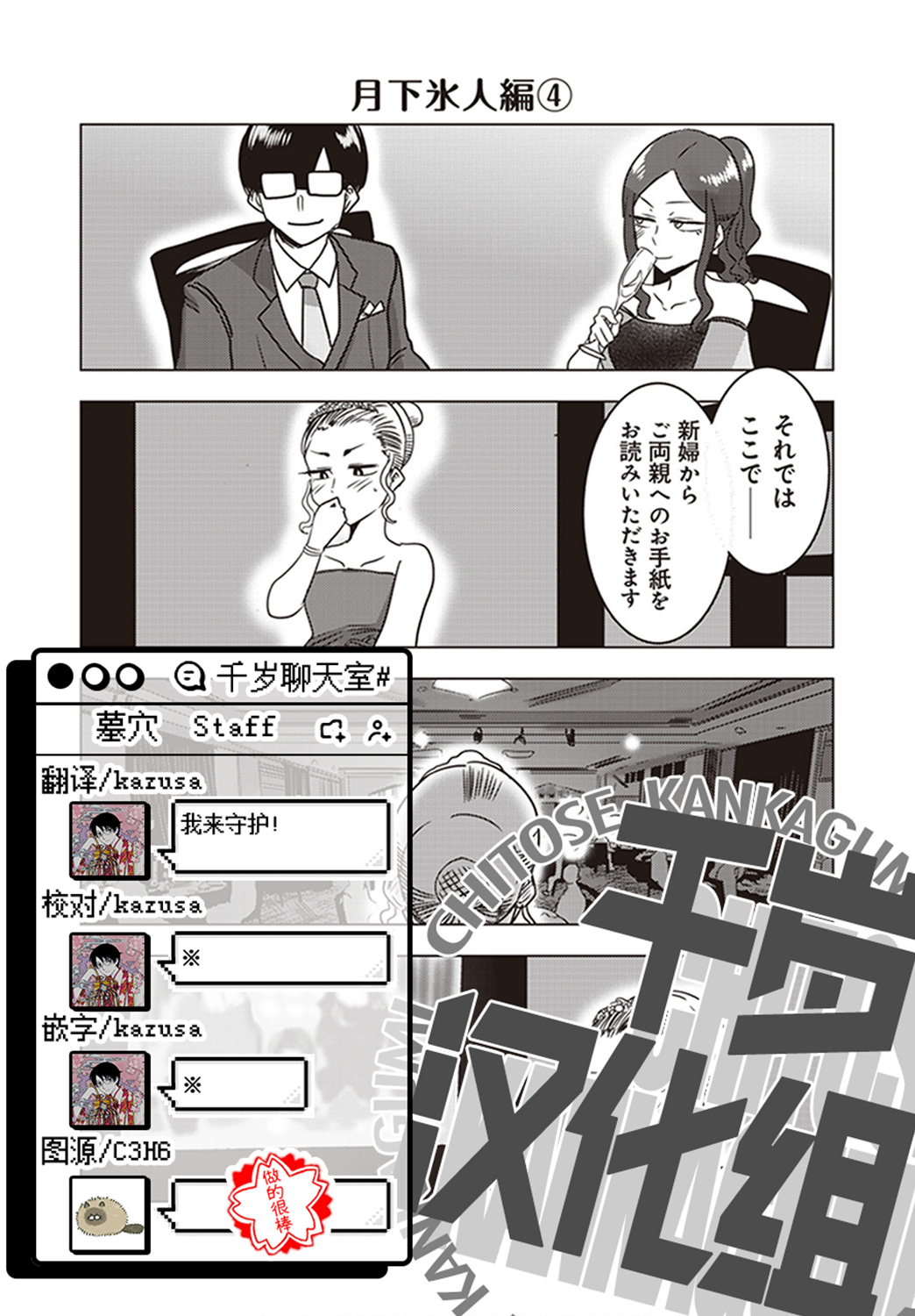 第17话23