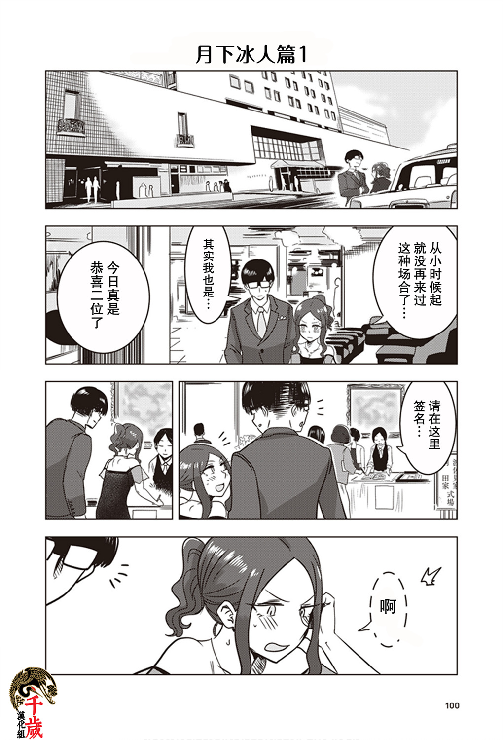 第17话3