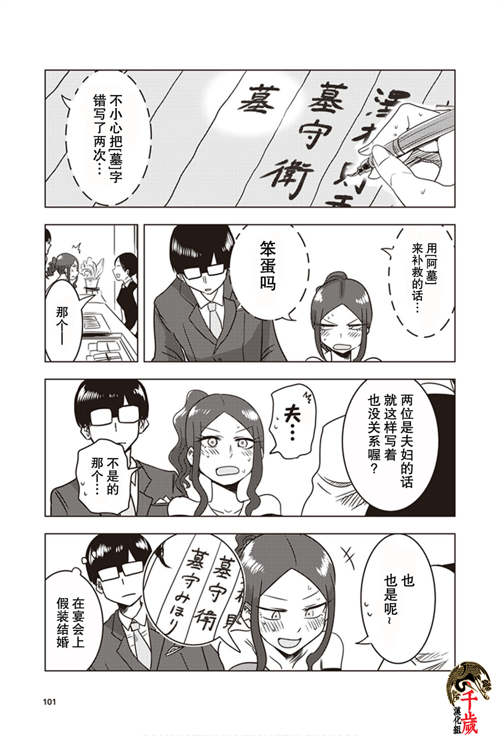 第17话4