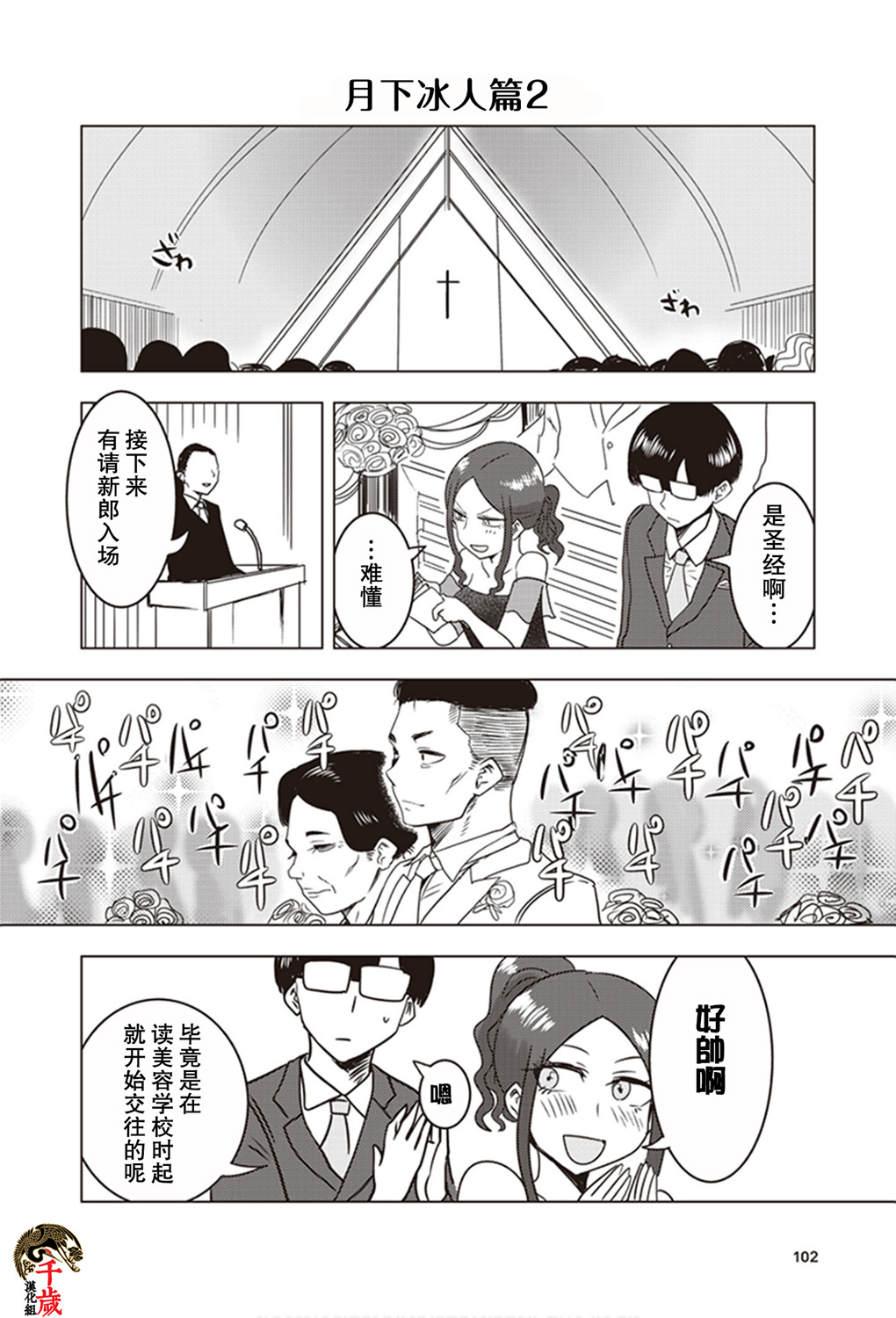 第17话5