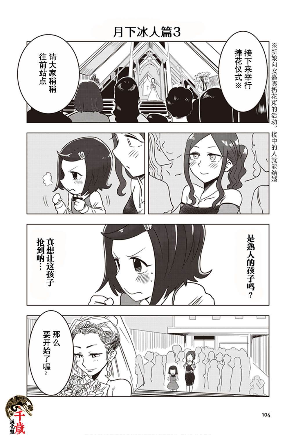 第17话7