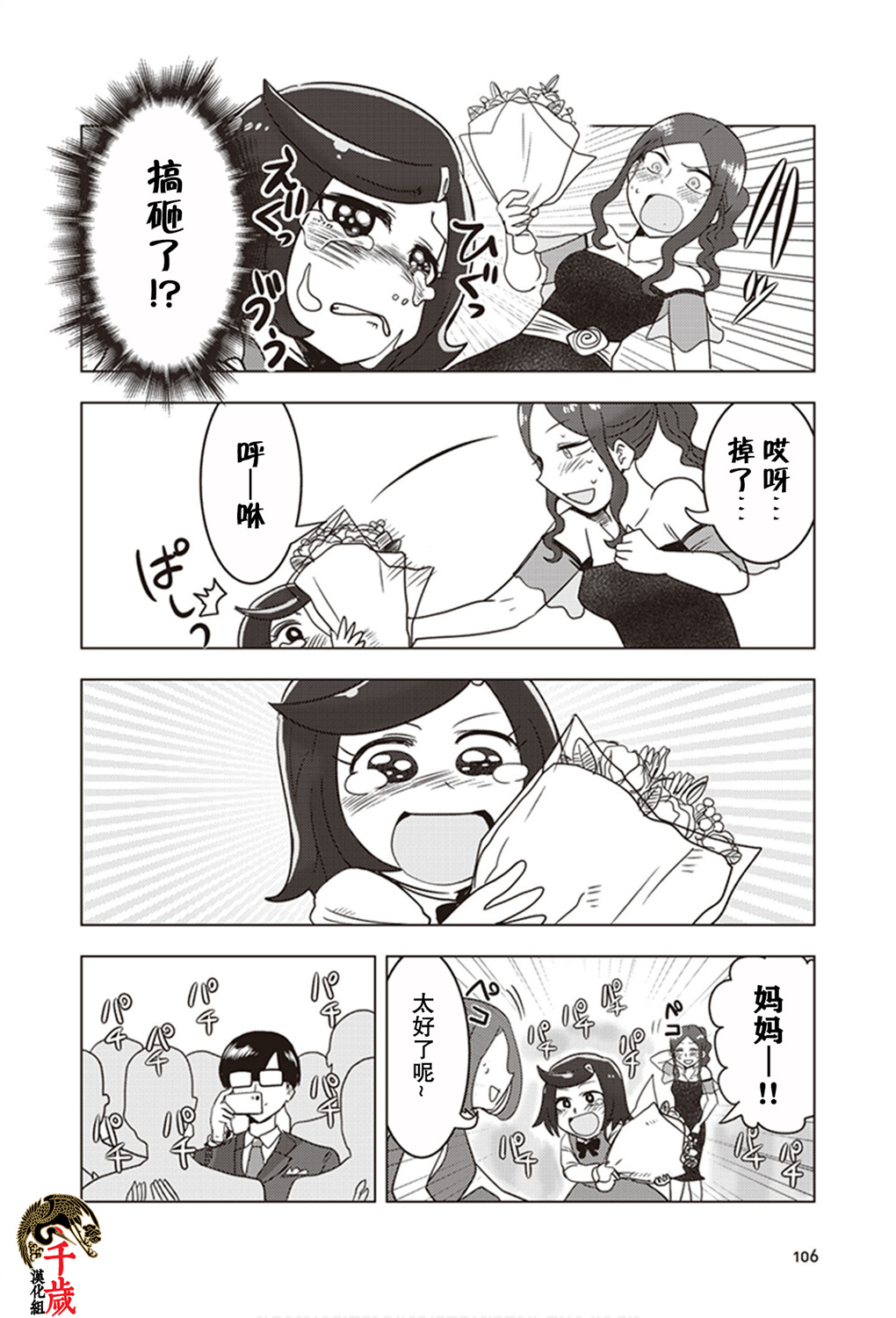 第17话9