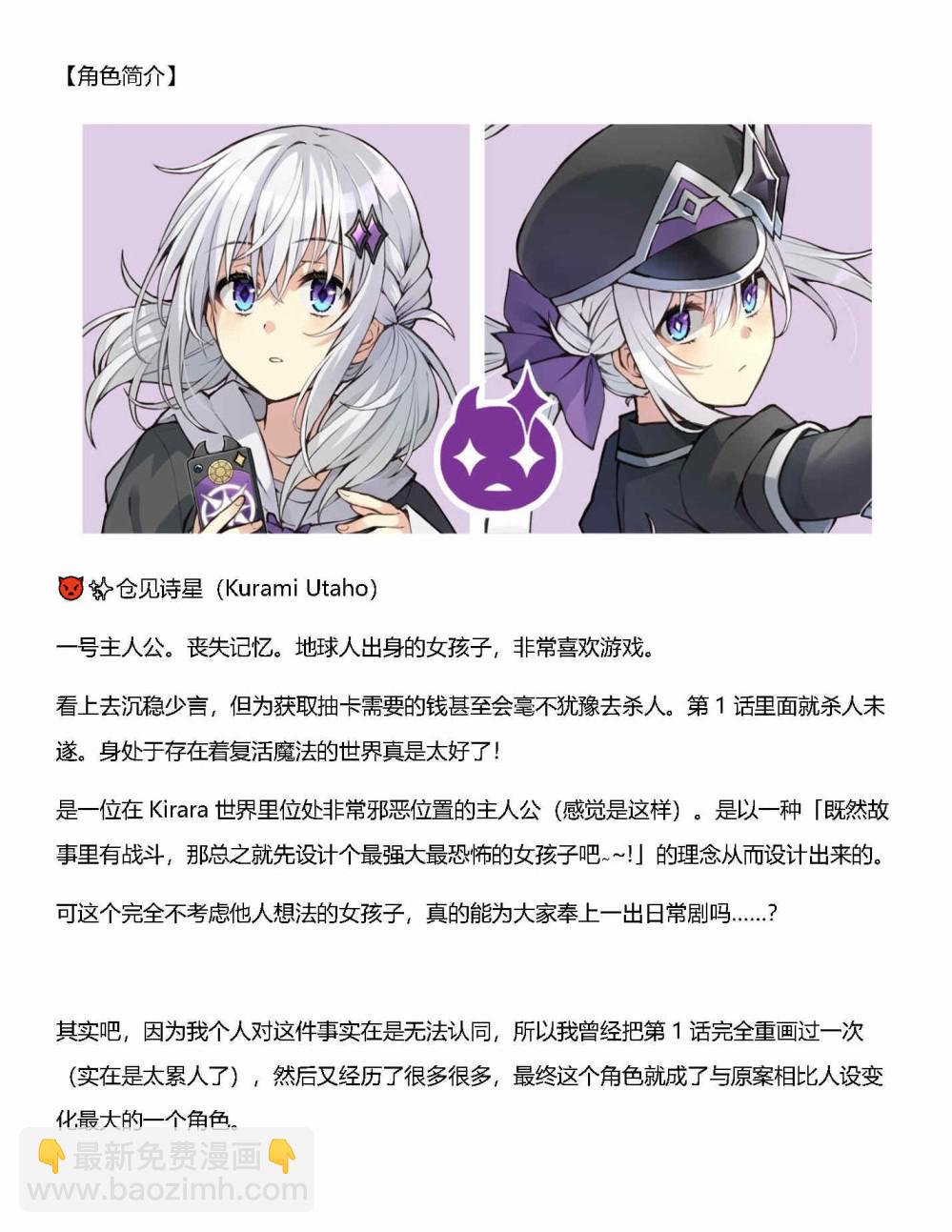 第01话设定5