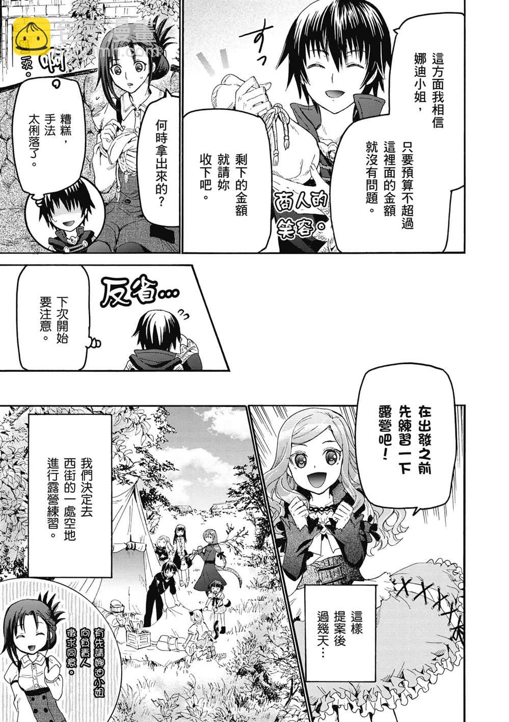 第20话 马车、驭手与野餐10