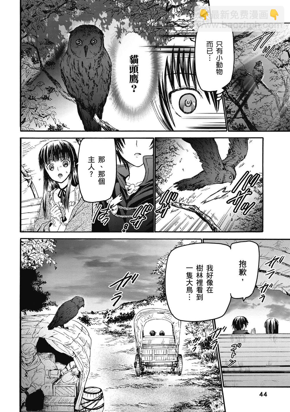 第20话 马车、驭手与野餐25