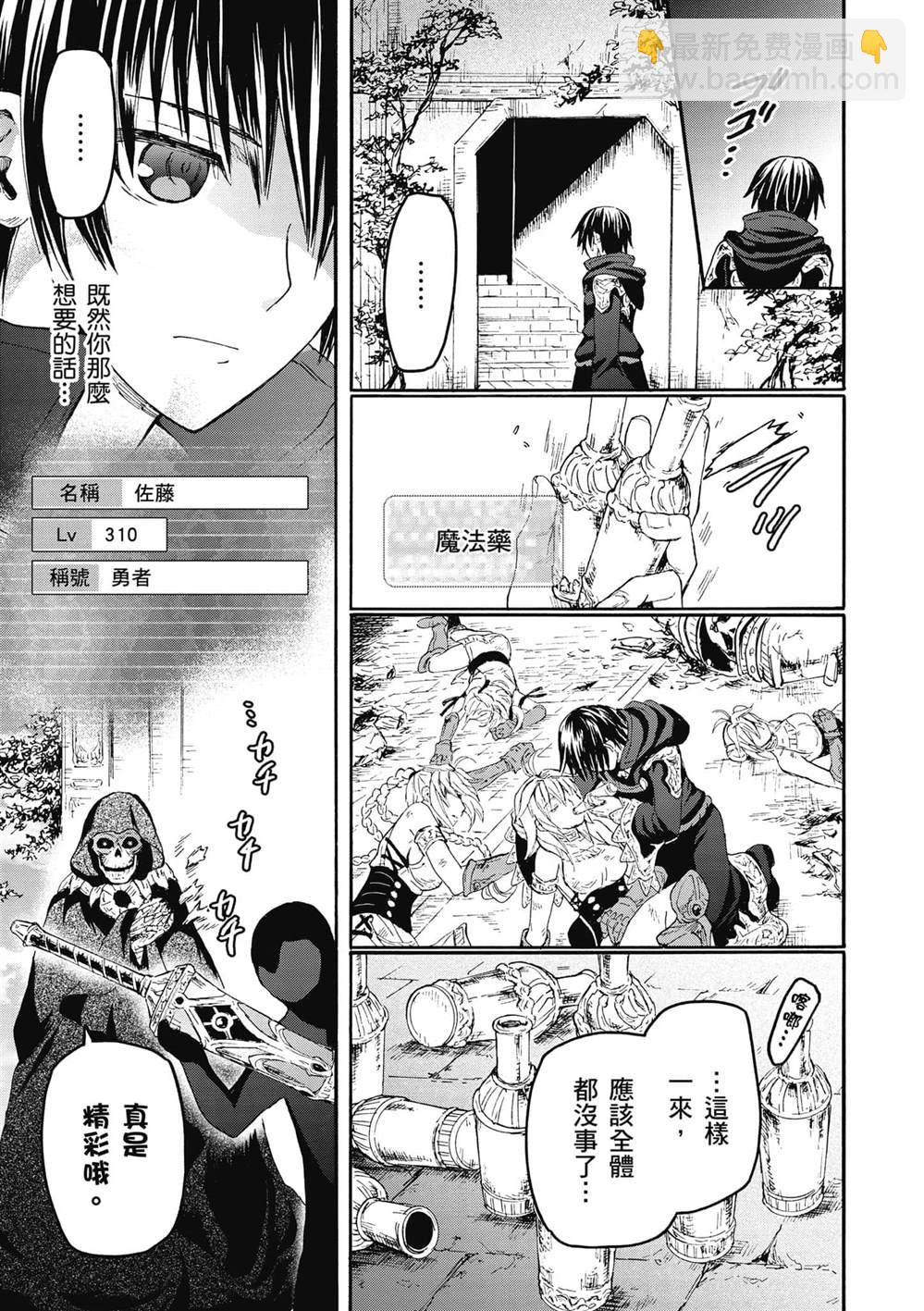 第24话 王座厅18