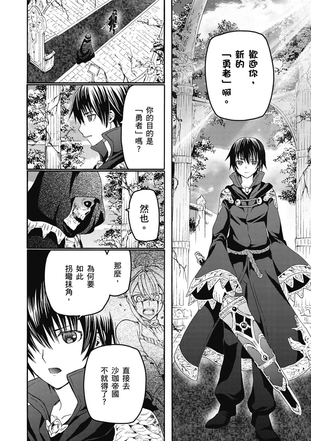 第24话 王座厅19