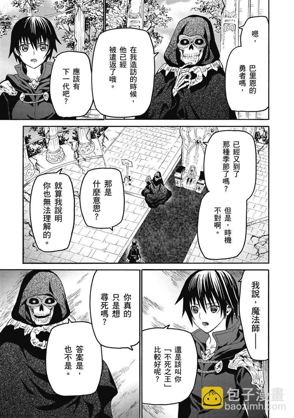 第24话 王座厅20