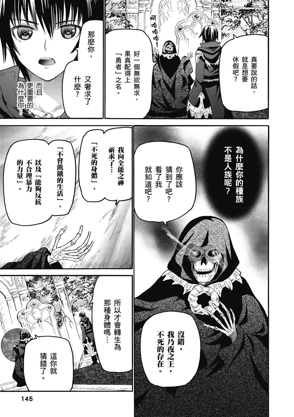 第24话 王座厅22