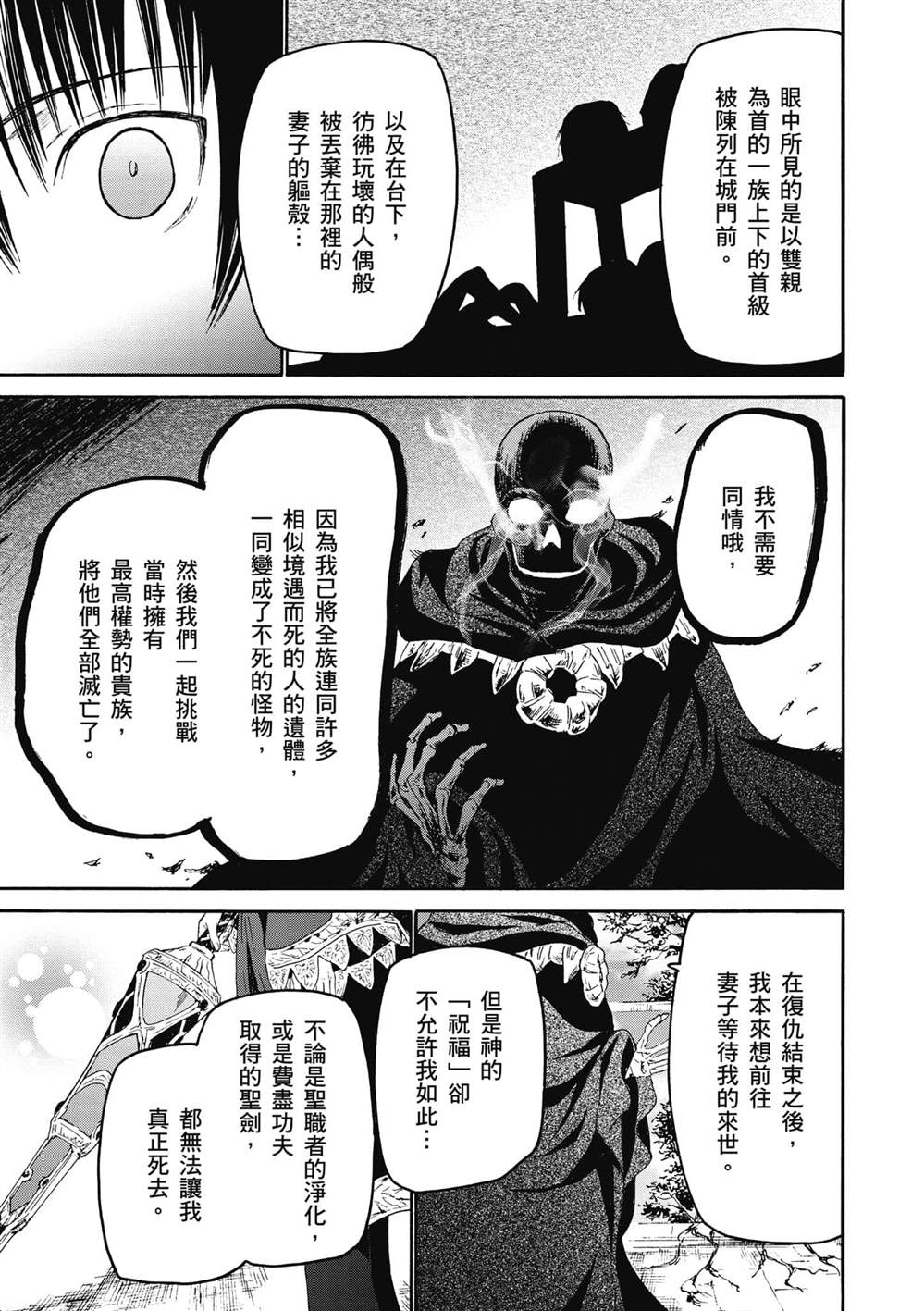 第24话 王座厅24