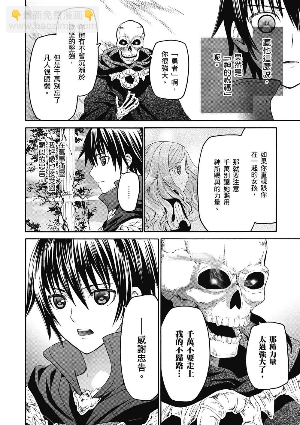 第24话 王座厅25