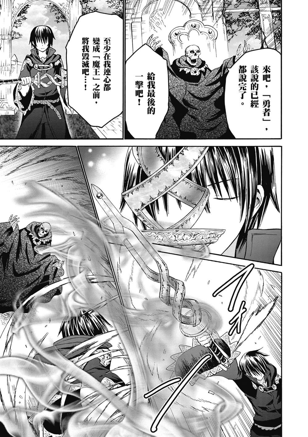 第24话 王座厅26