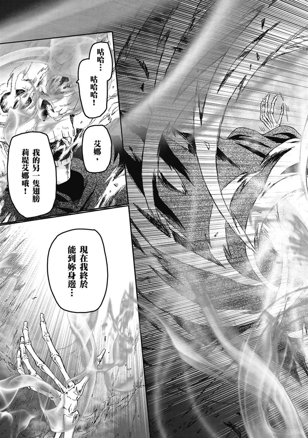 第24话 王座厅28