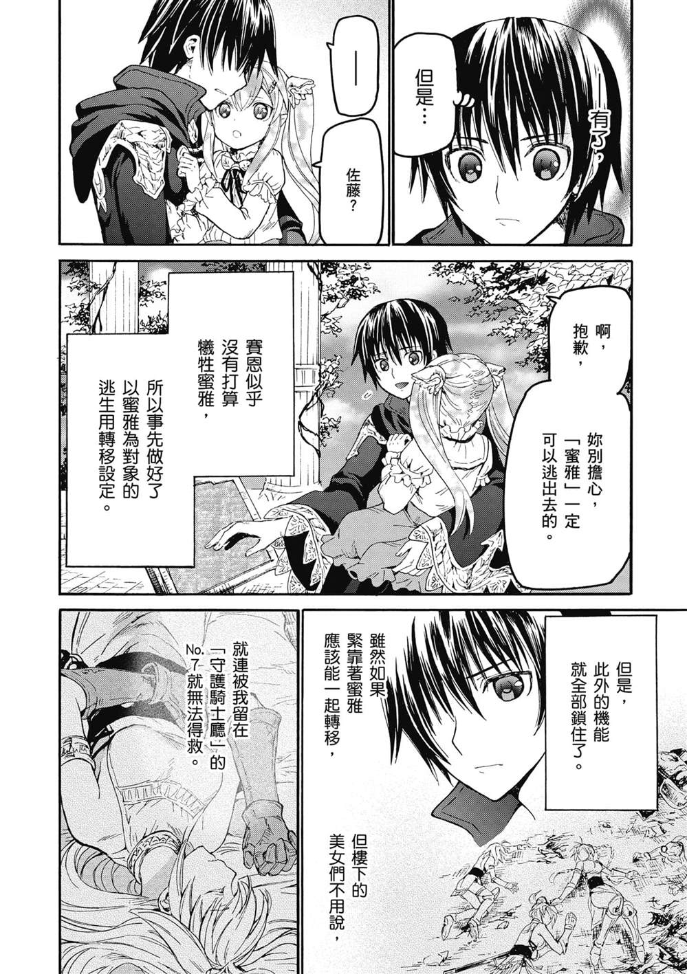 第24话 王座厅33