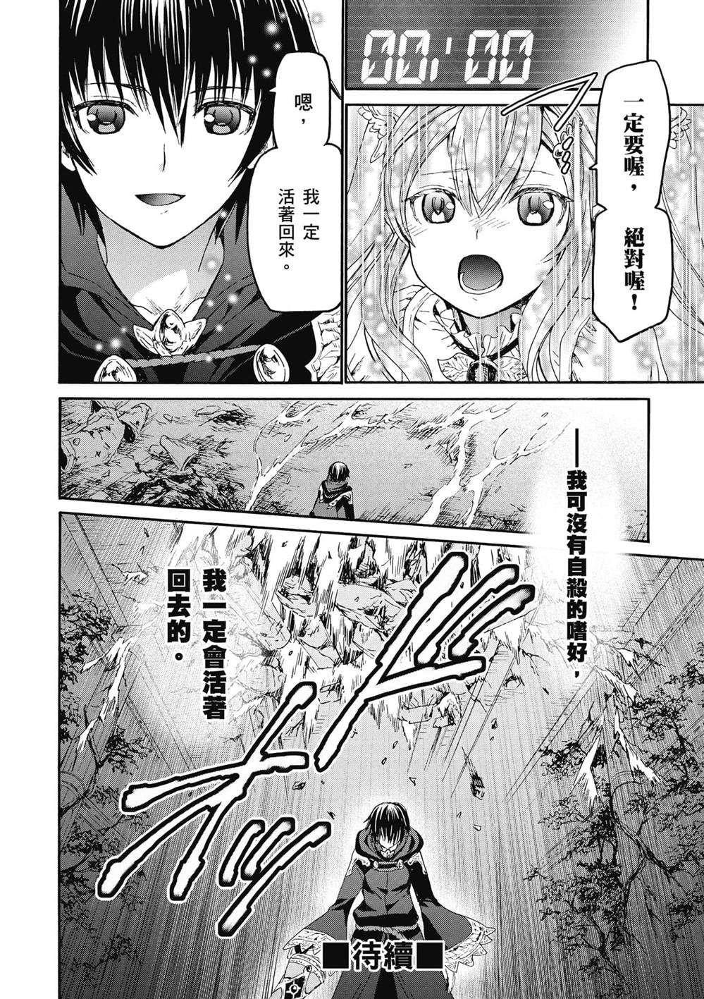 第24话 王座厅35