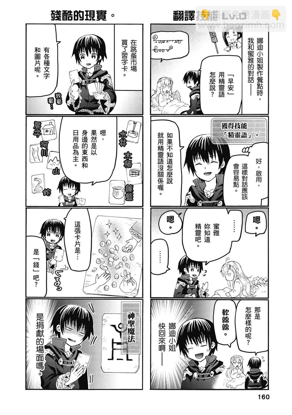 第24话 王座厅37