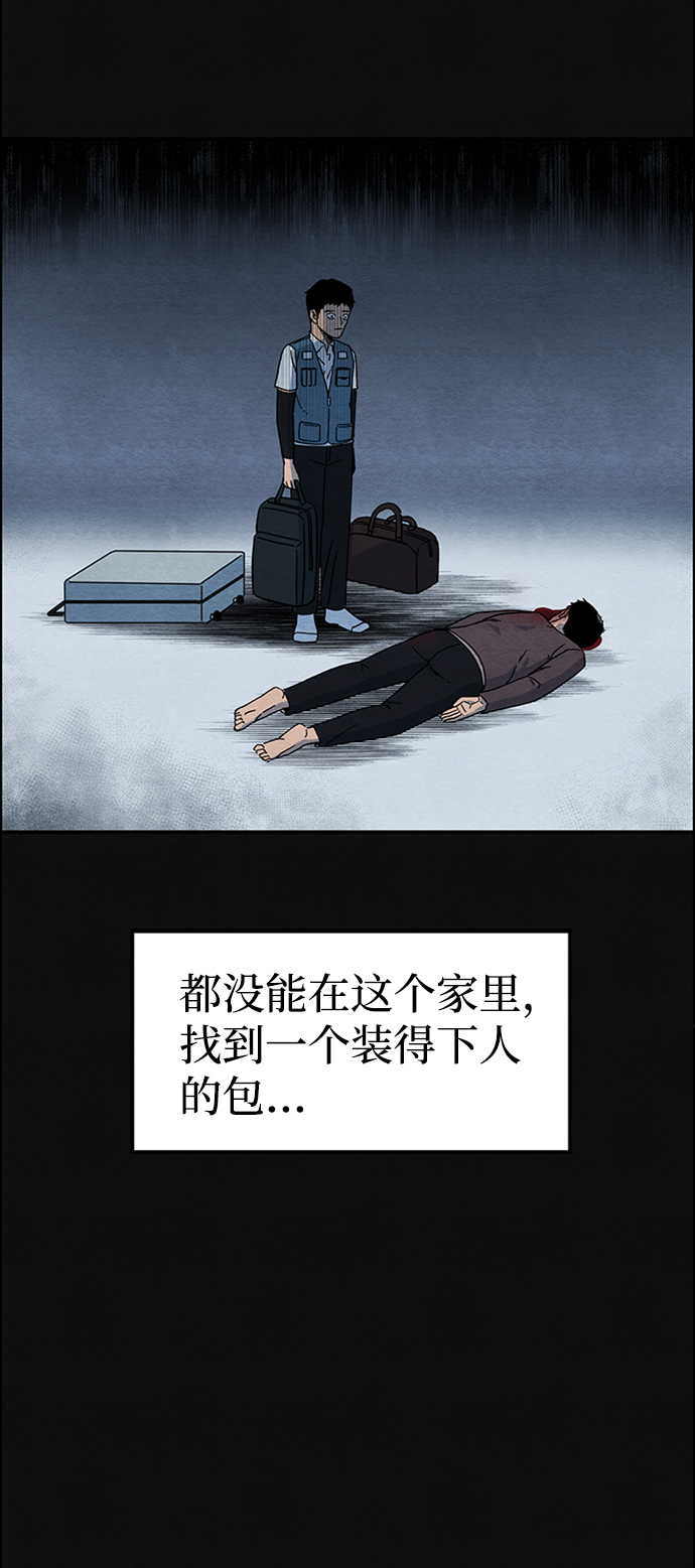 [第4话] 凶犯（2）14