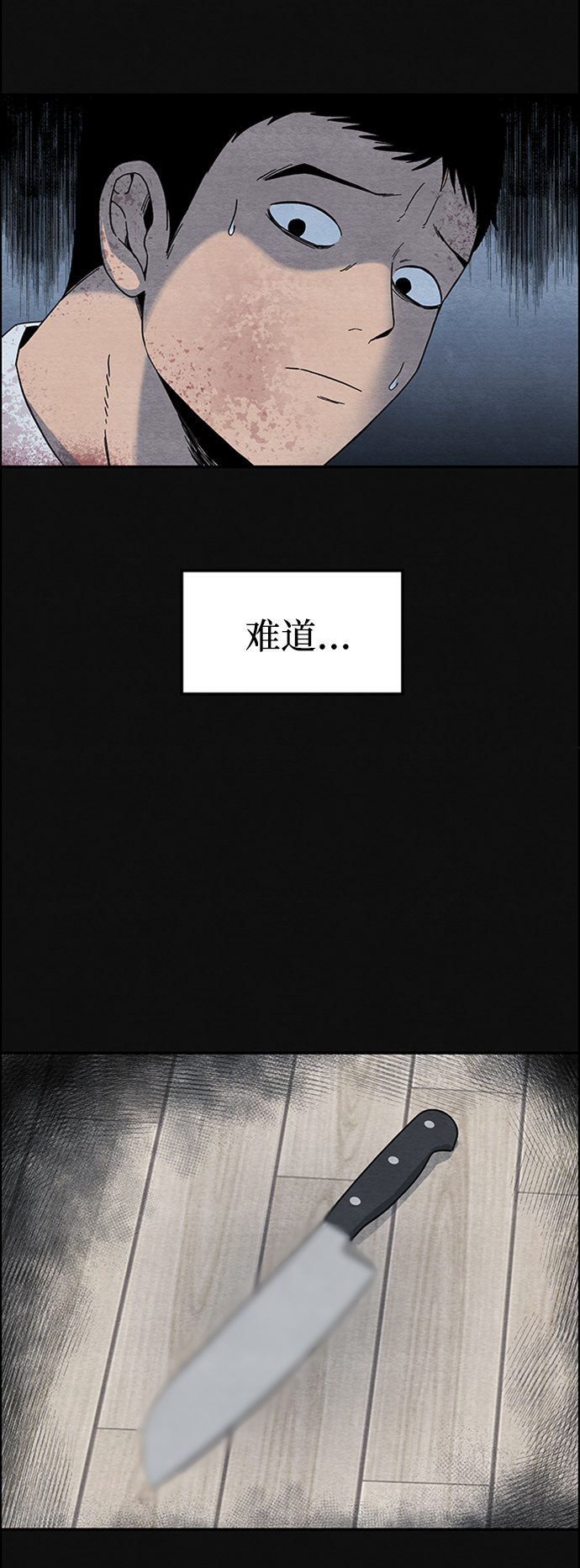 [第4话] 凶犯（2）15