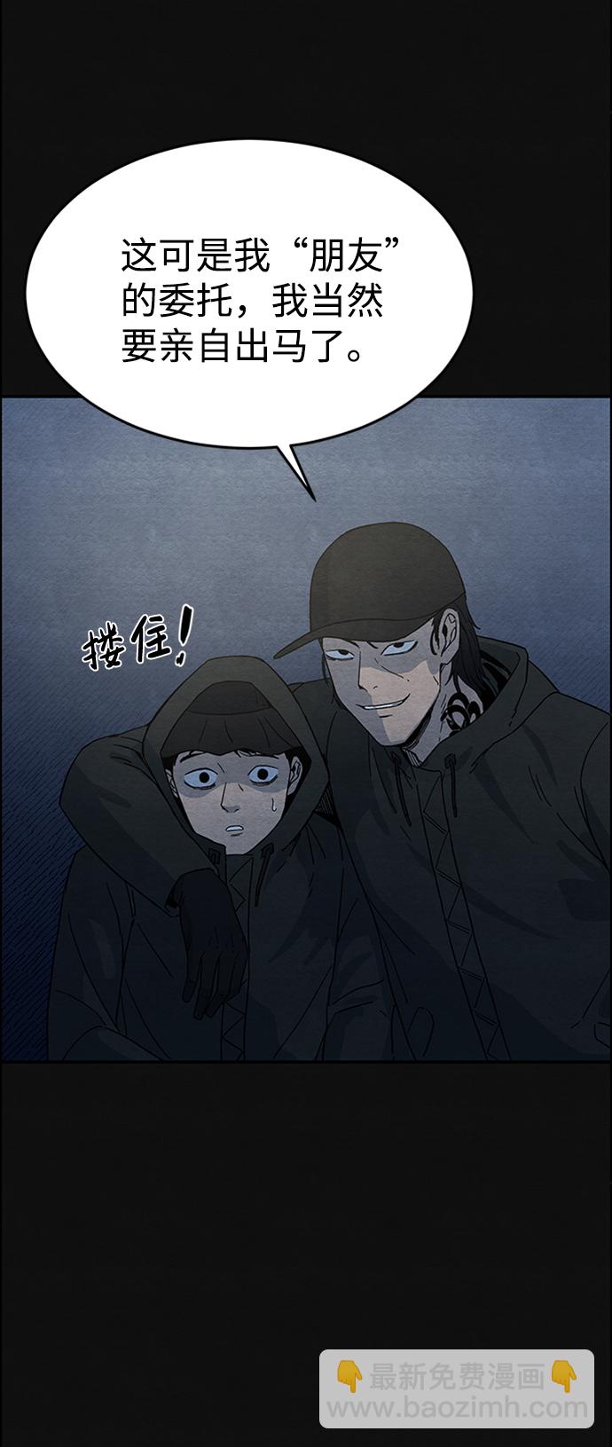 [第4话] 凶犯（2）39