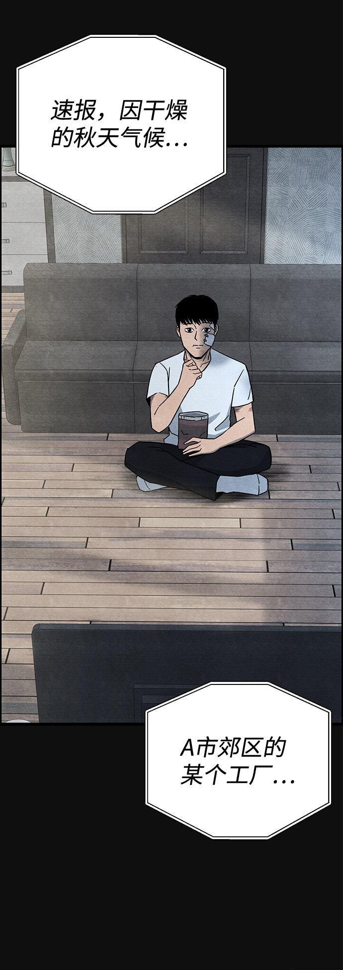 [第21话] 后遗症（2）12