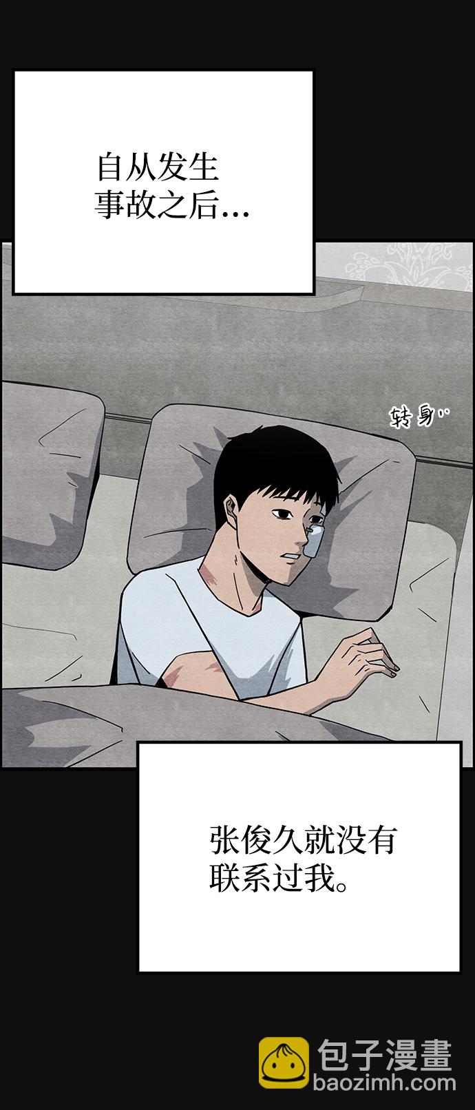 [第21话] 后遗症（2）2