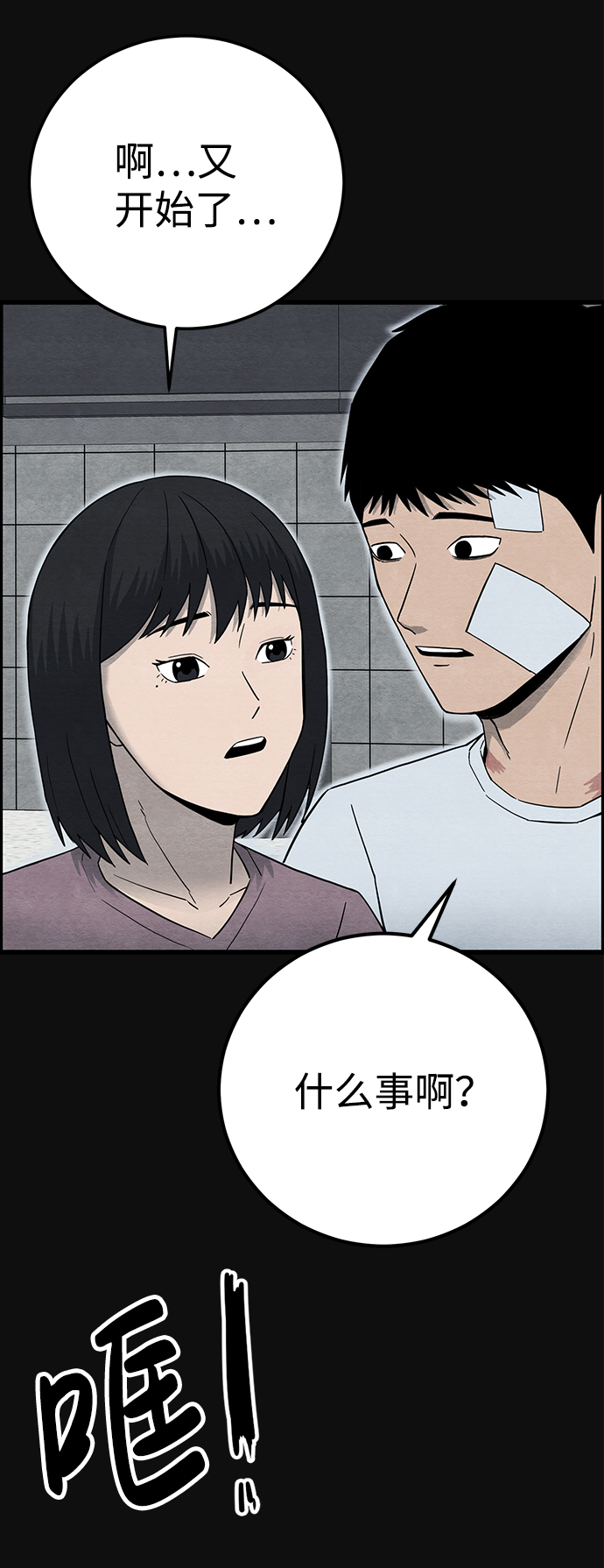 [第21话] 后遗症（2）31