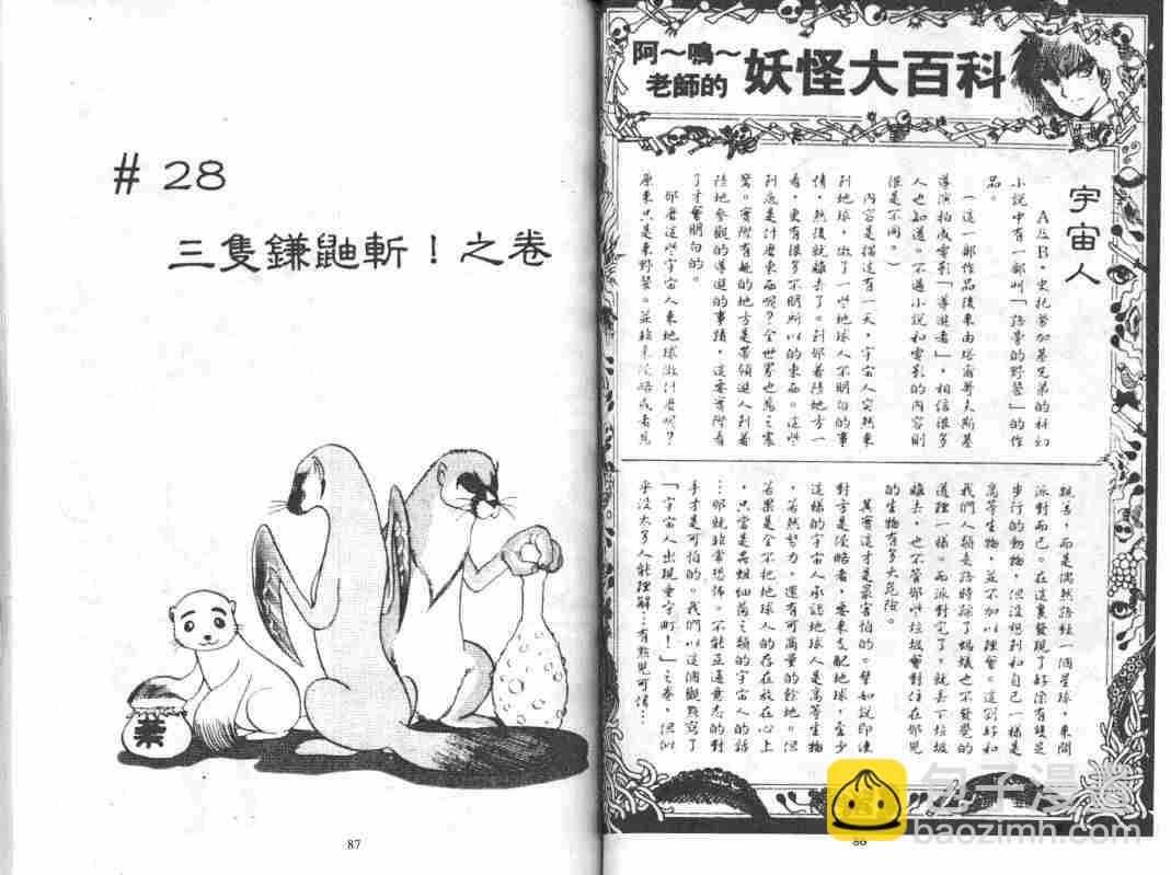 第4卷43