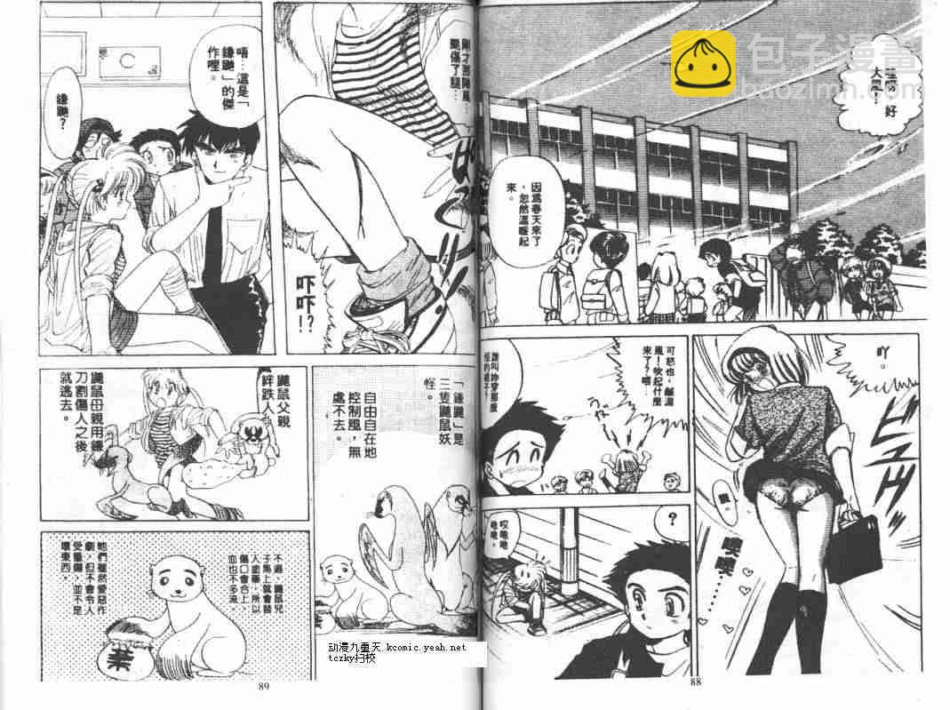 第4卷44