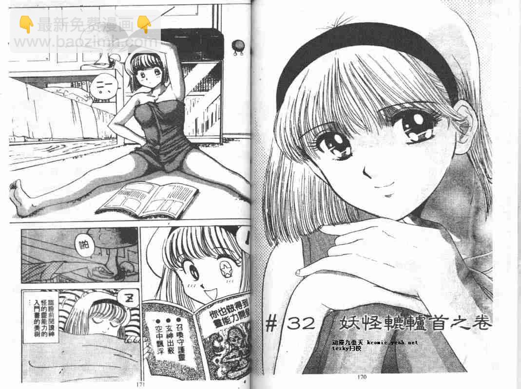 第4卷88