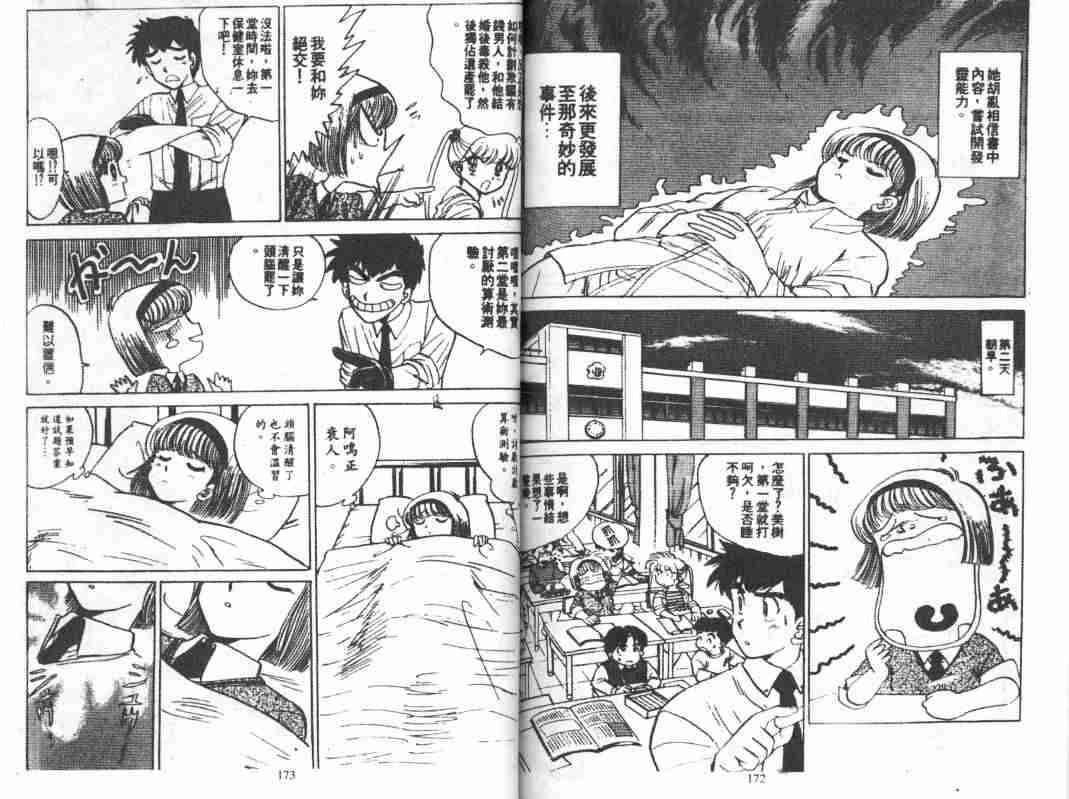 第4卷89