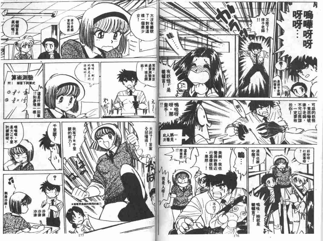 第4卷91