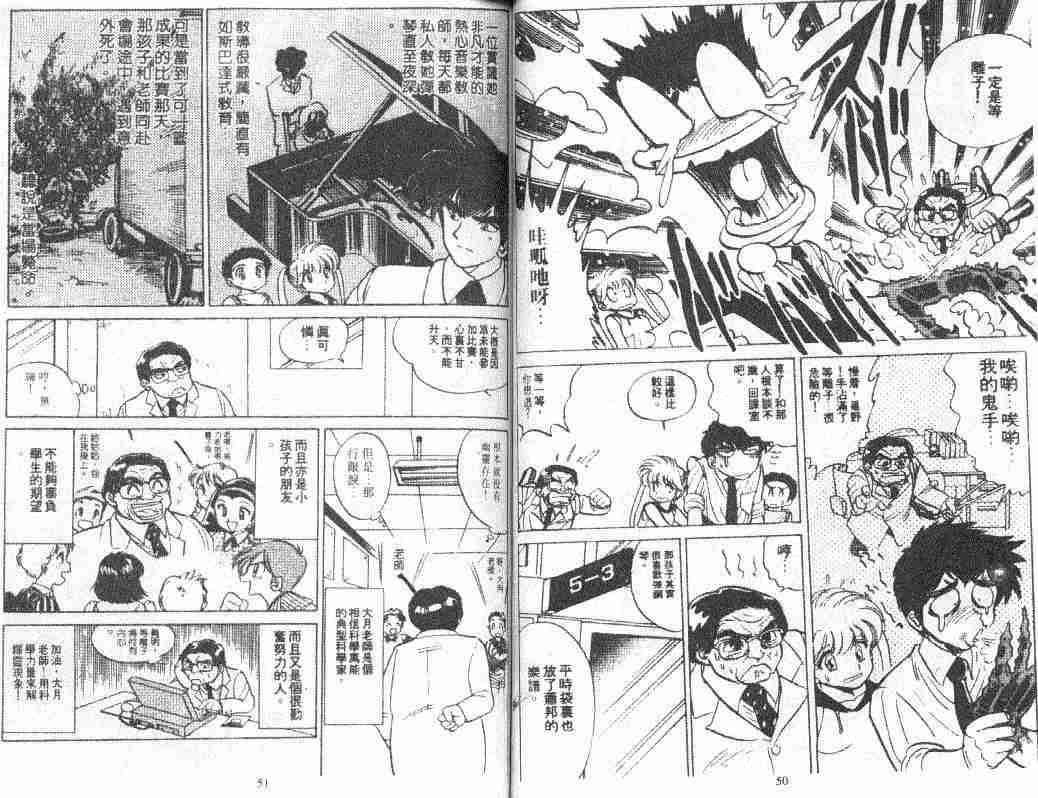 第6卷25