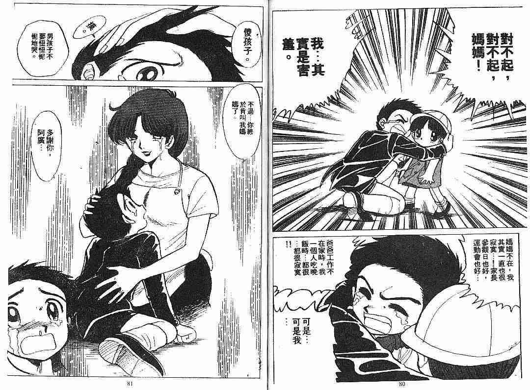 第6卷40
