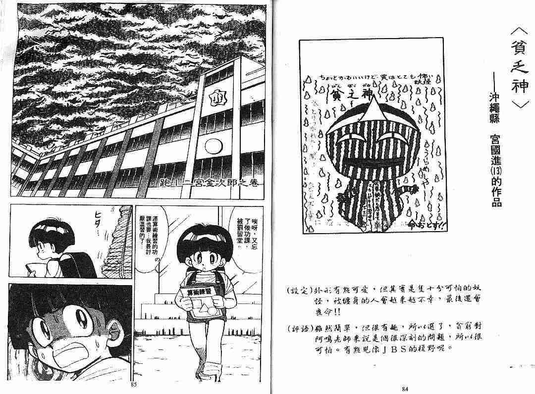 第6卷42