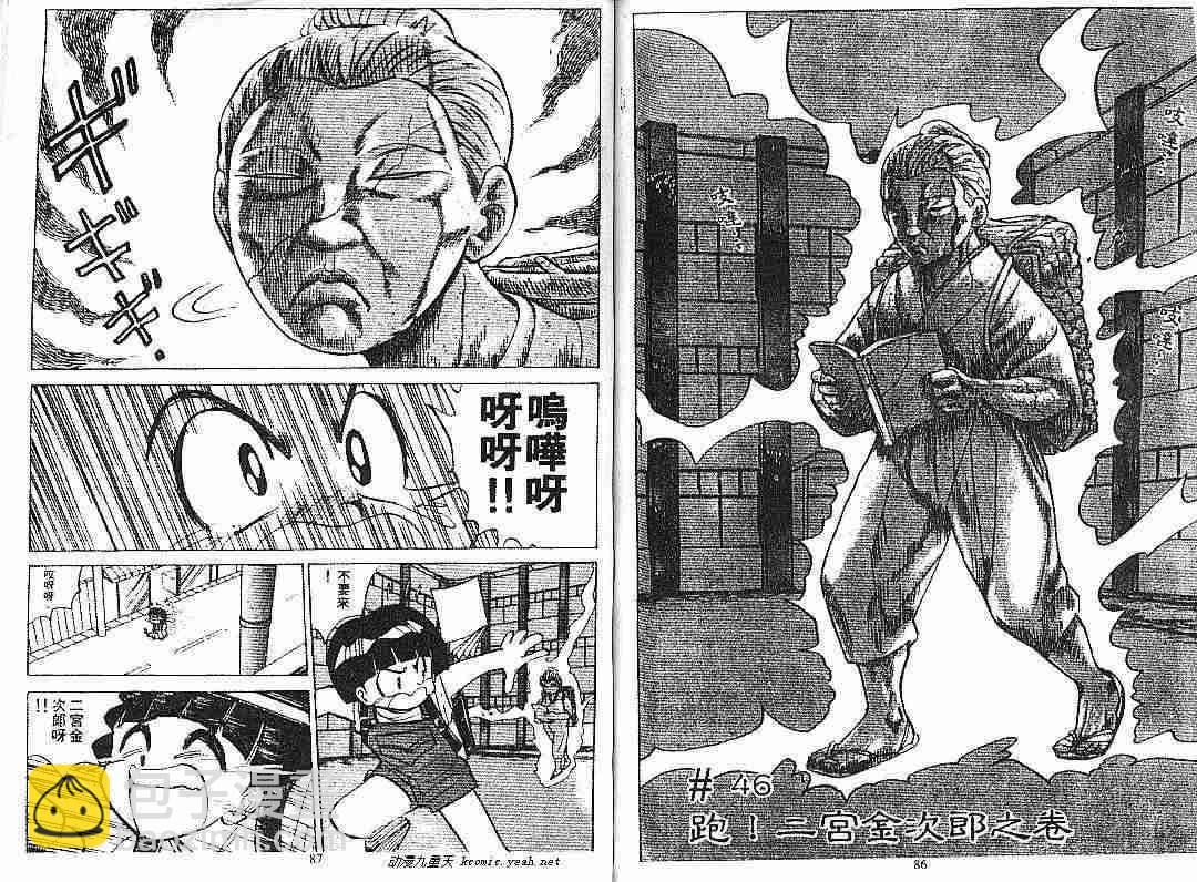 第6卷43