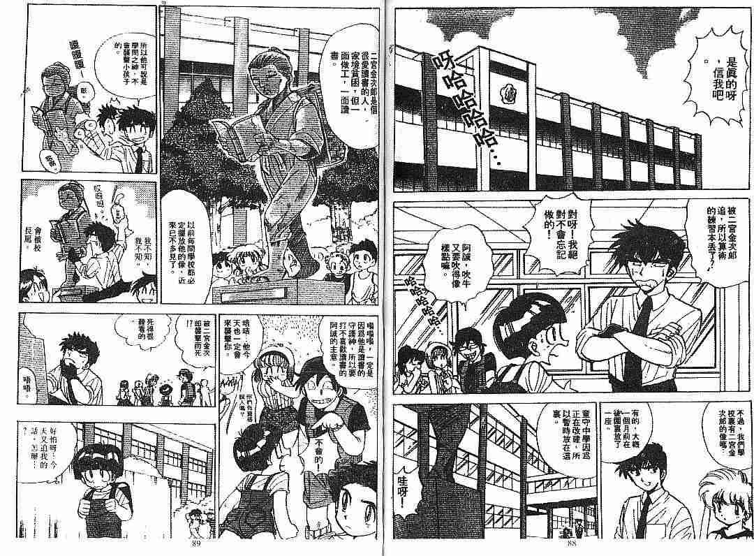 第6卷44