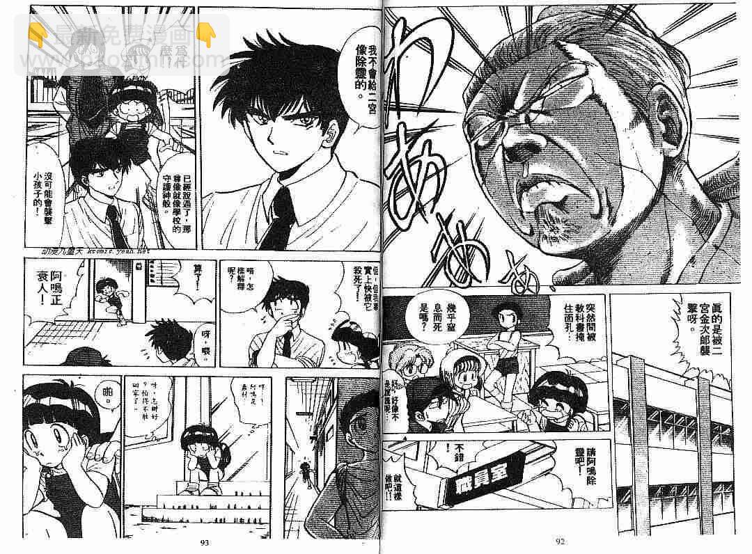 第6卷46