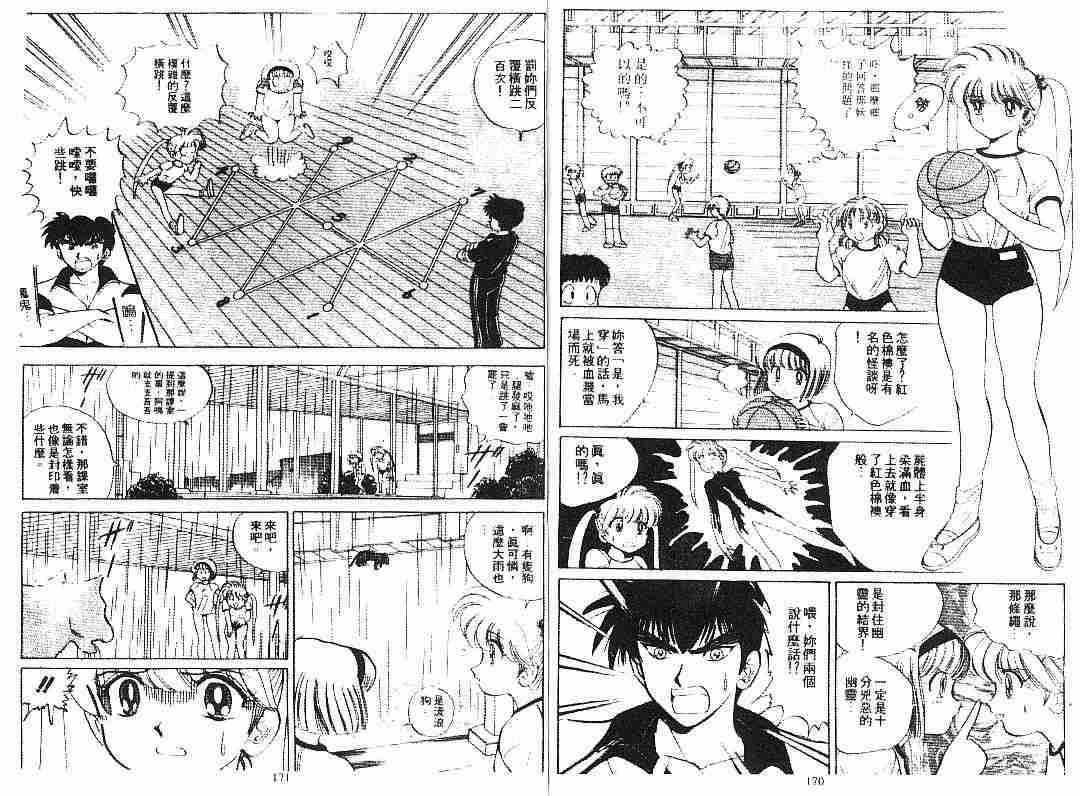 第6卷88