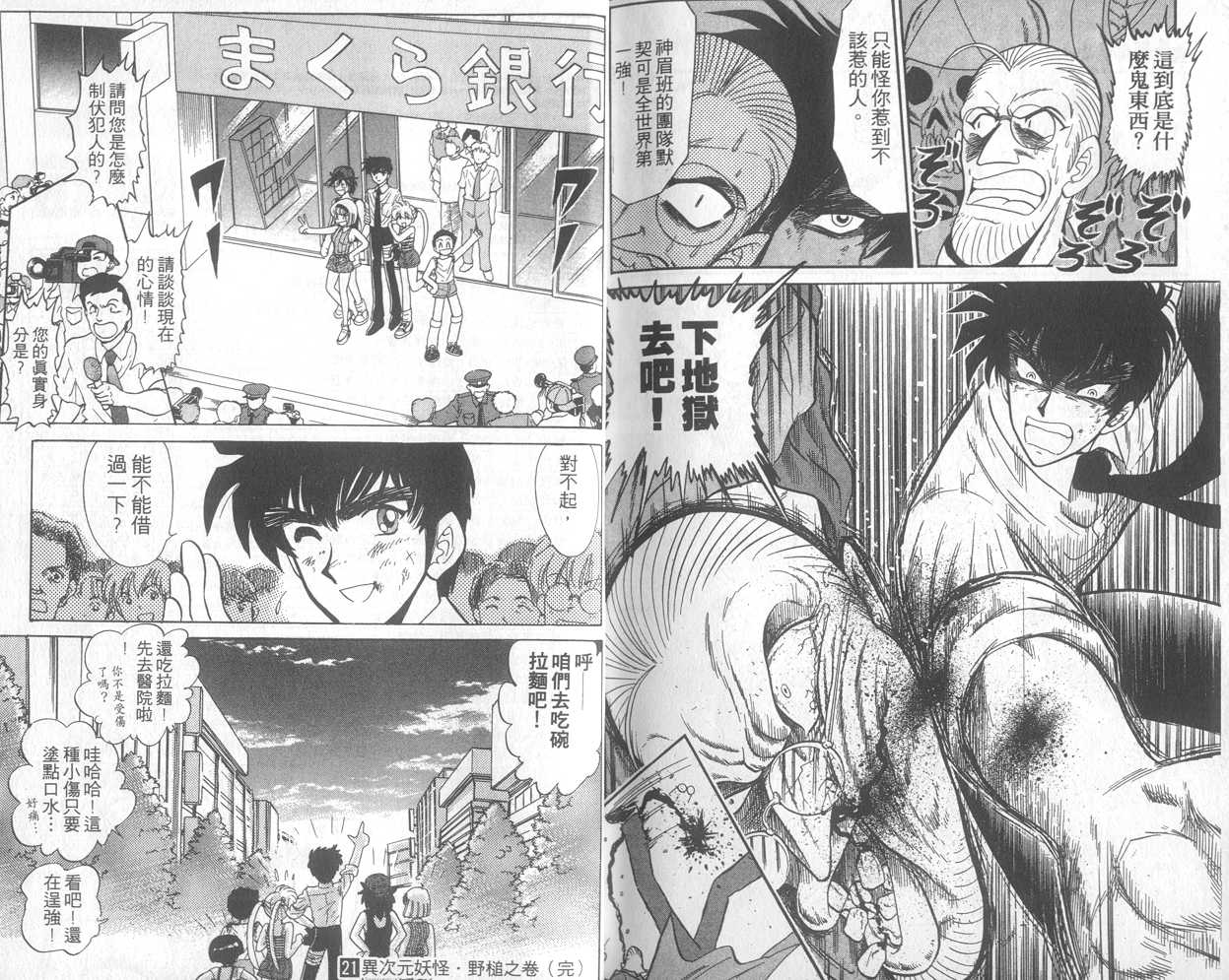 第21卷101