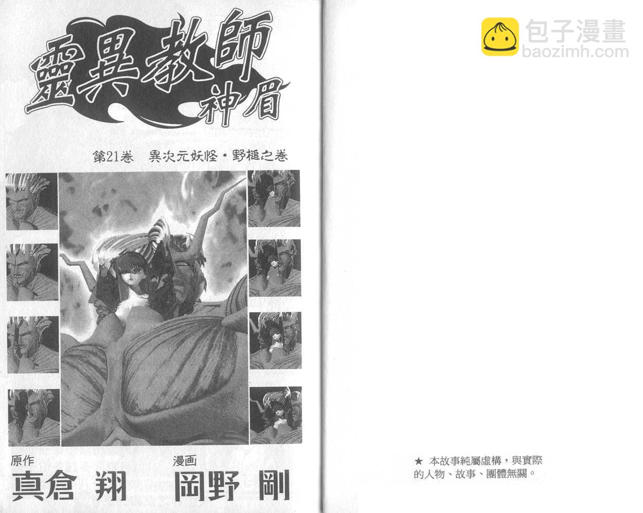 第21卷2
