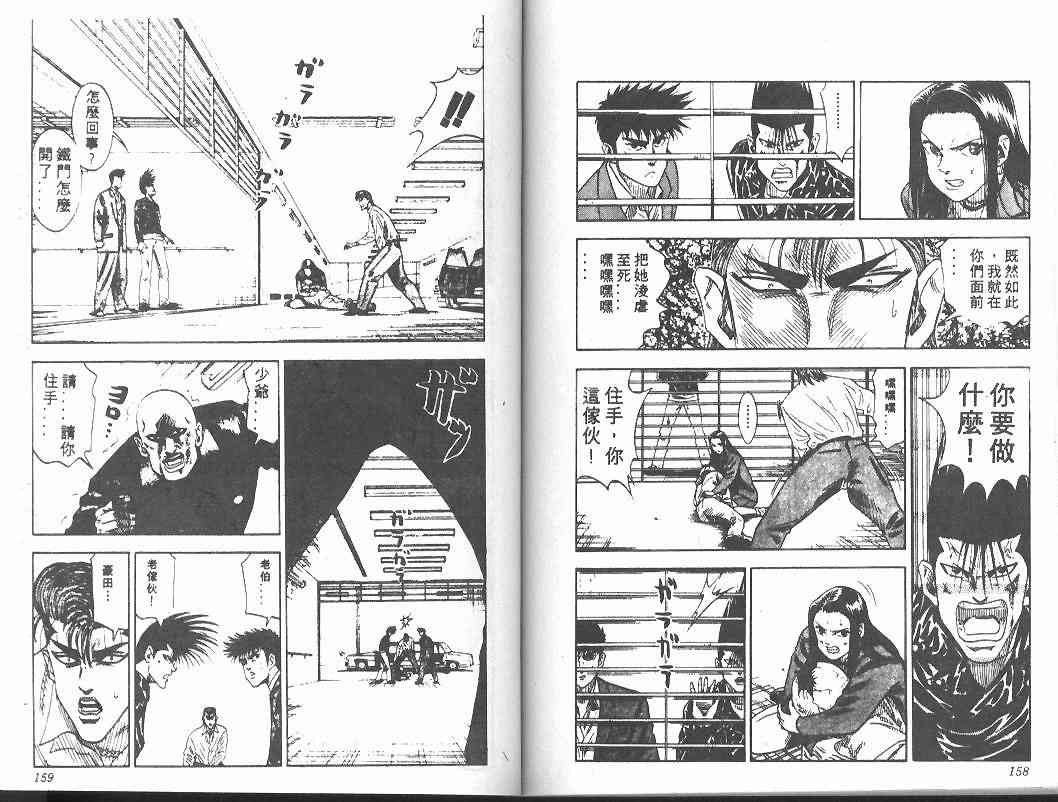 第4卷80